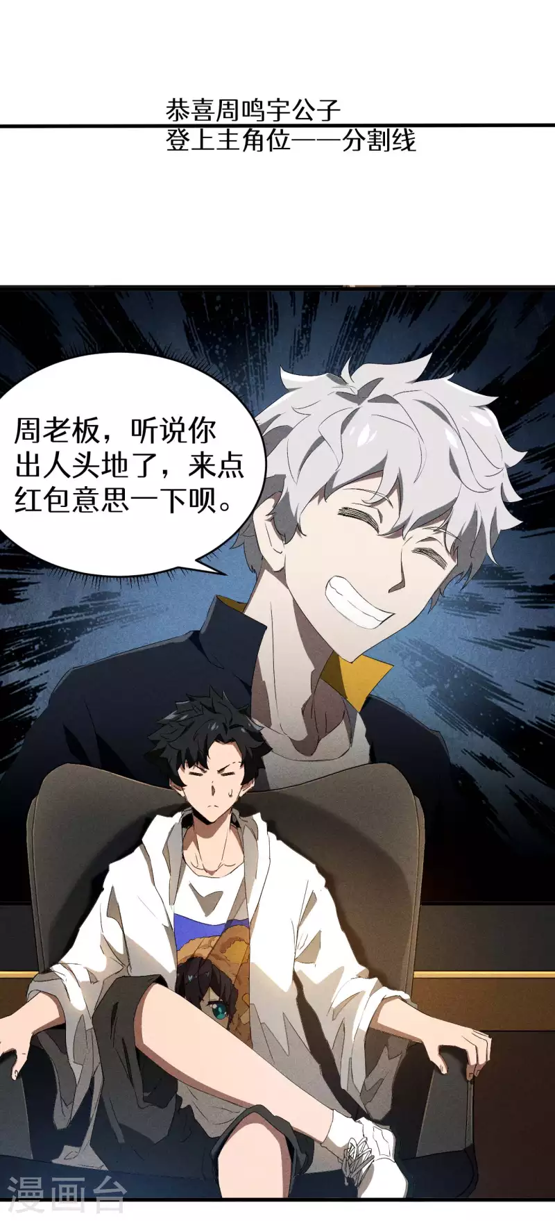 第77话 精确打击42
