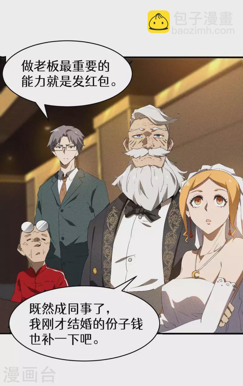 第77话 精确打击43