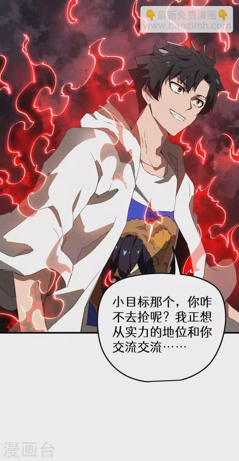 第77话 精确打击45
