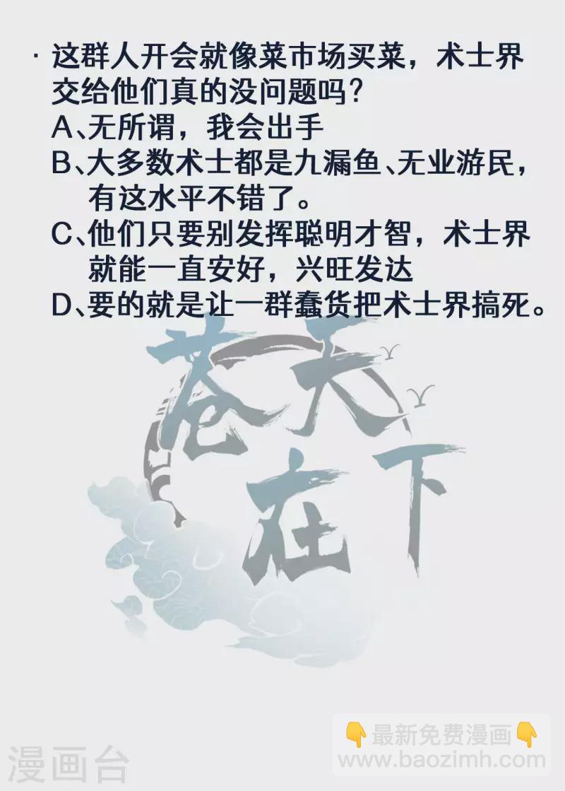第77话 精确打击46