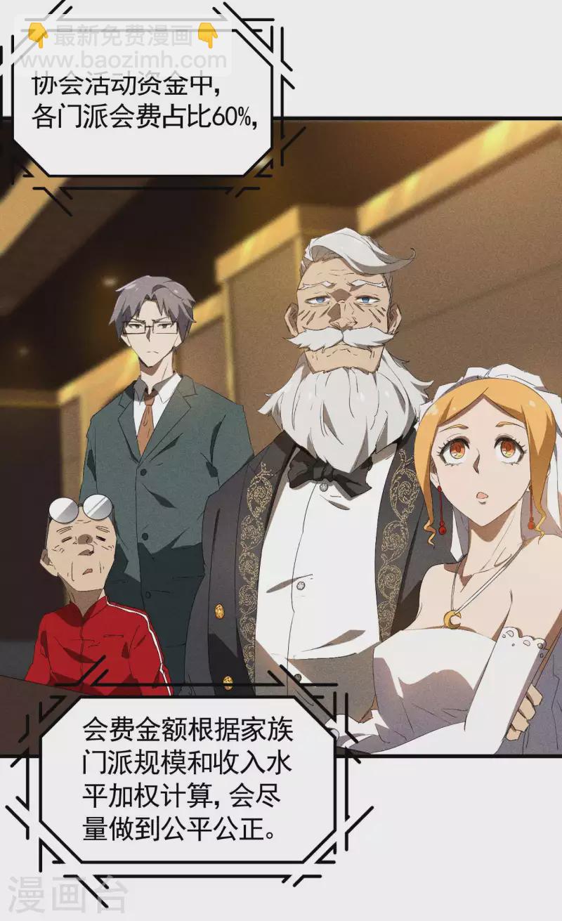 第77话 精确打击5