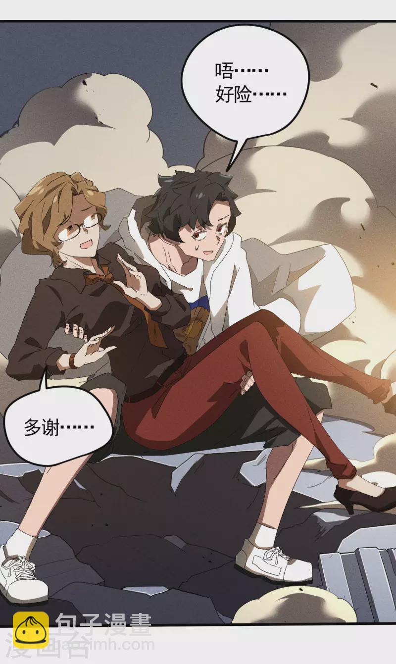 第81话 我本逍遥自在10