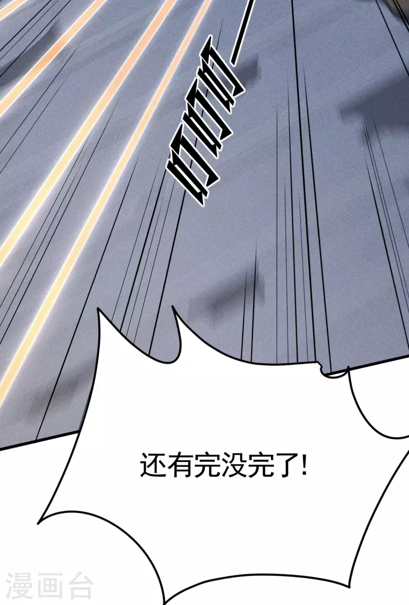 第81话 我本逍遥自在16
