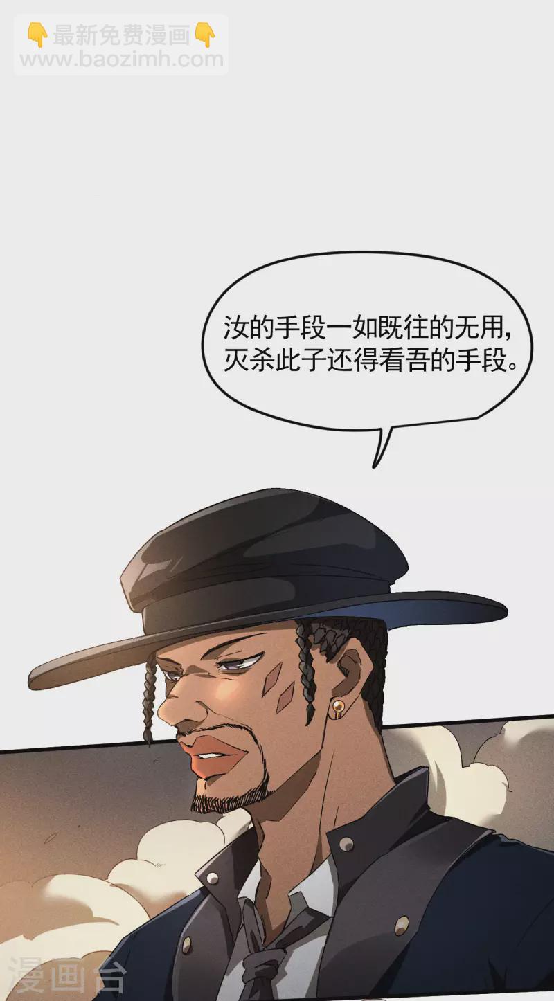 第81话 我本逍遥自在23