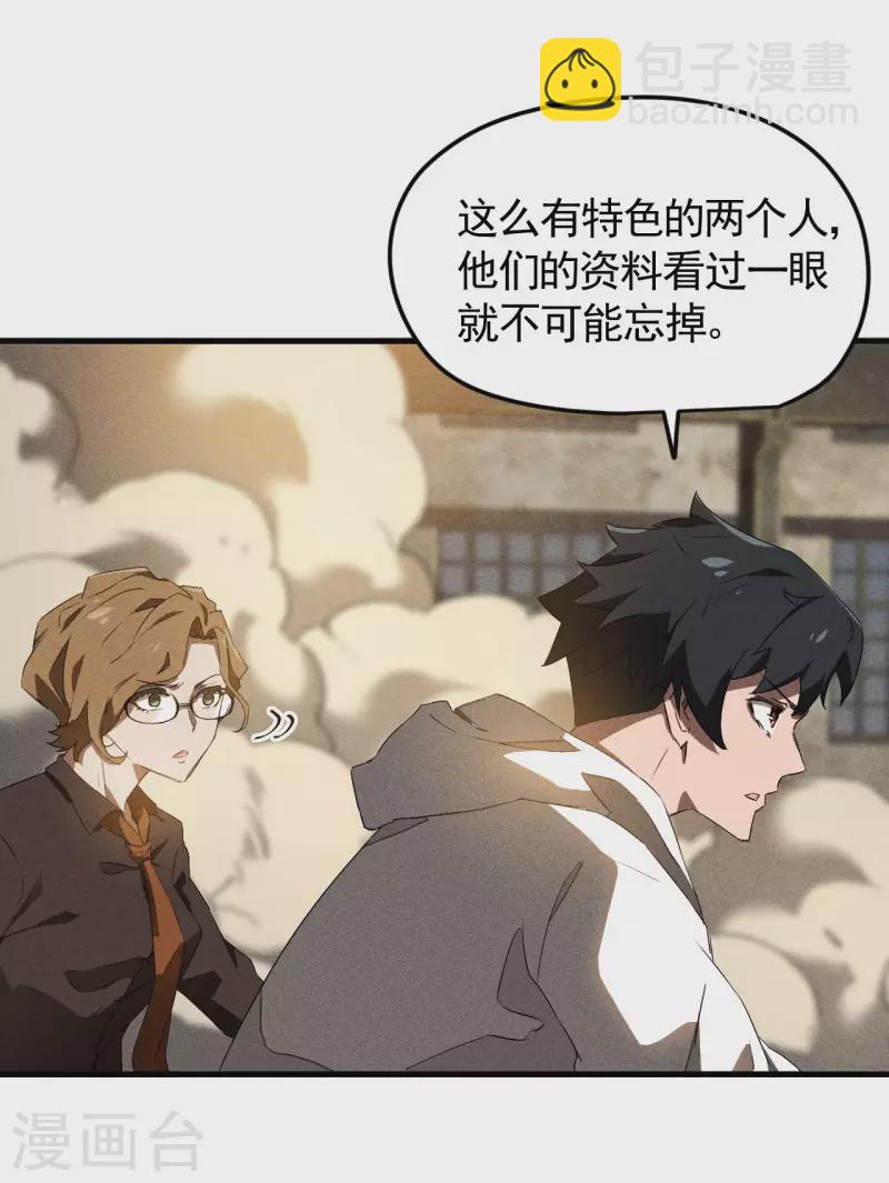 第81话 我本逍遥自在25