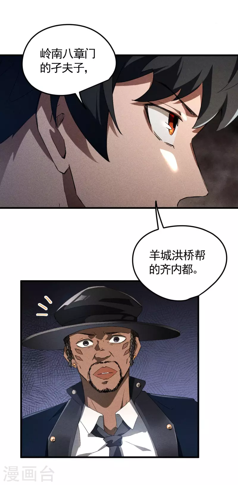 第81话 我本逍遥自在26