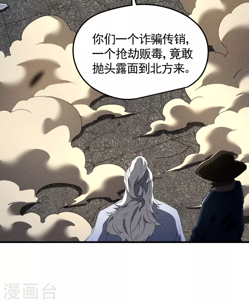 第81话 我本逍遥自在30