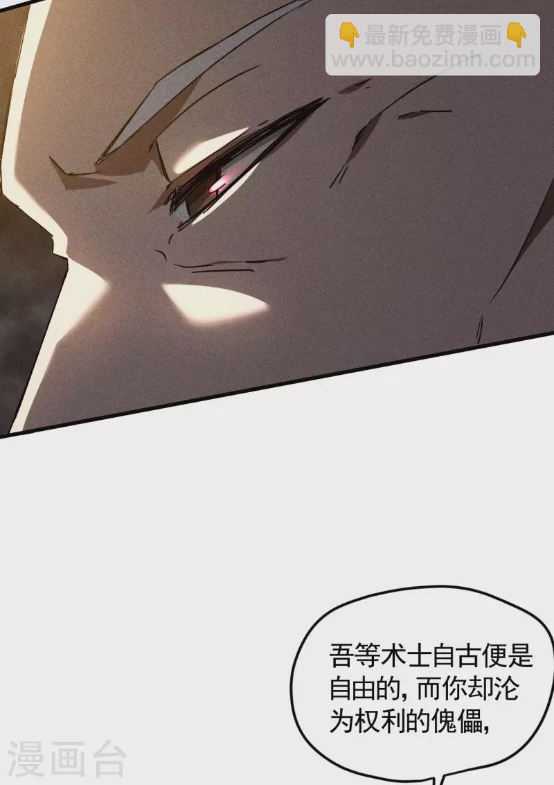 第81话 我本逍遥自在35