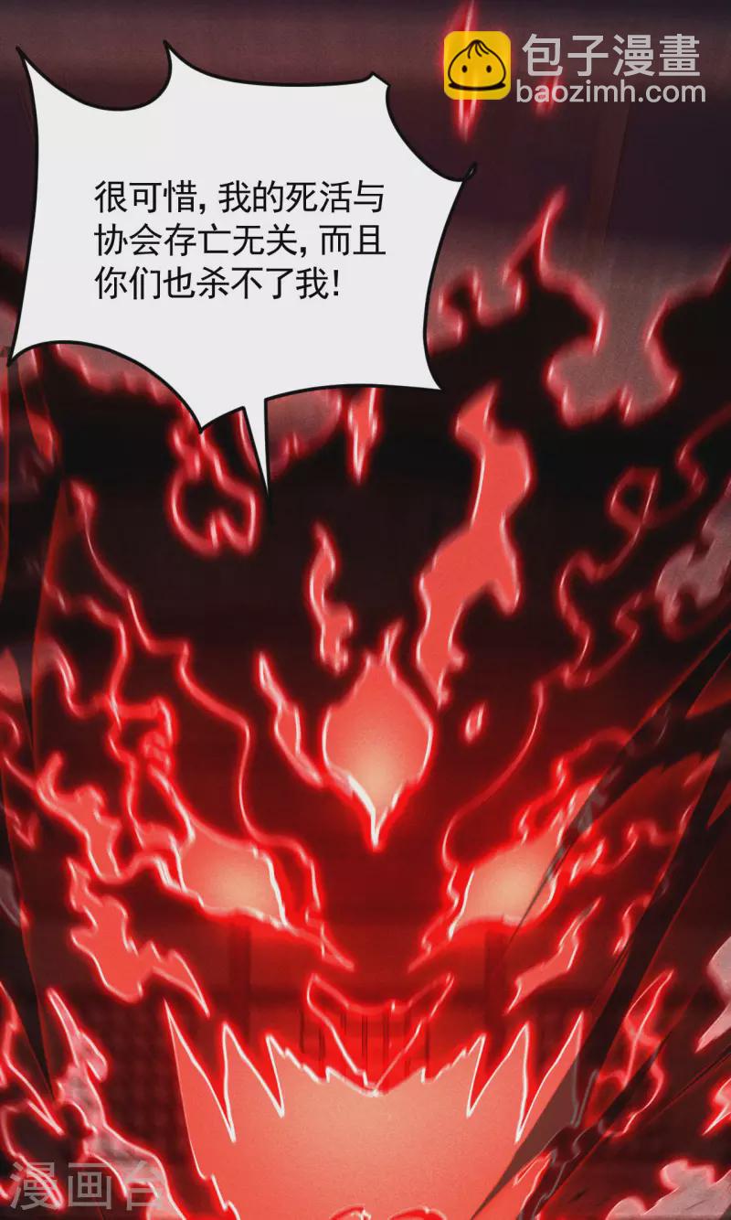 第81话 我本逍遥自在41