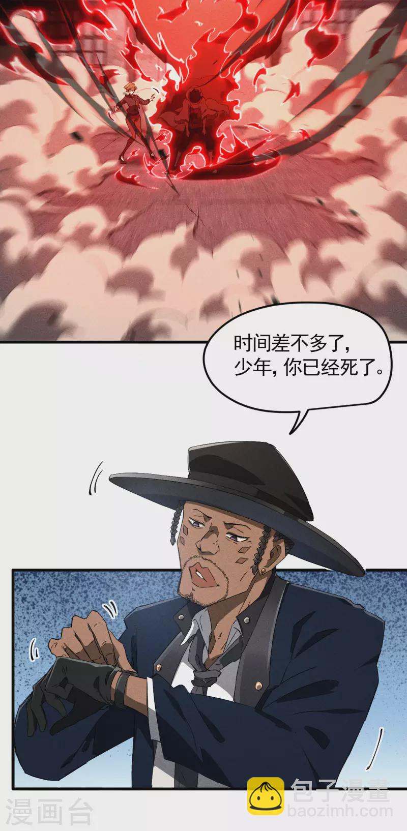 第81话 我本逍遥自在42
