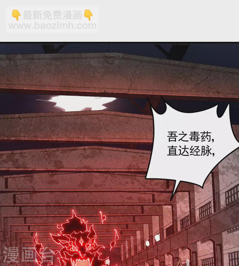 第81话 我本逍遥自在43