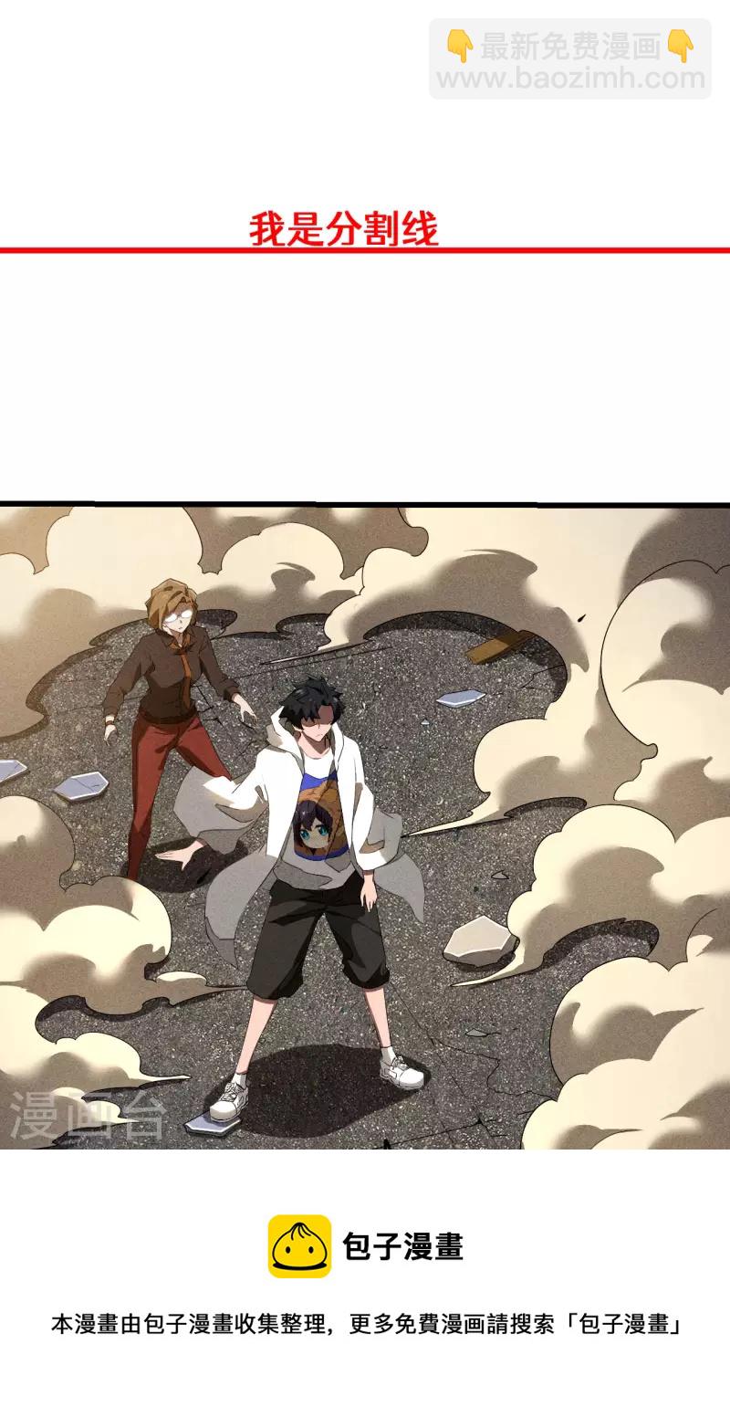 第81话 我本逍遥自在49