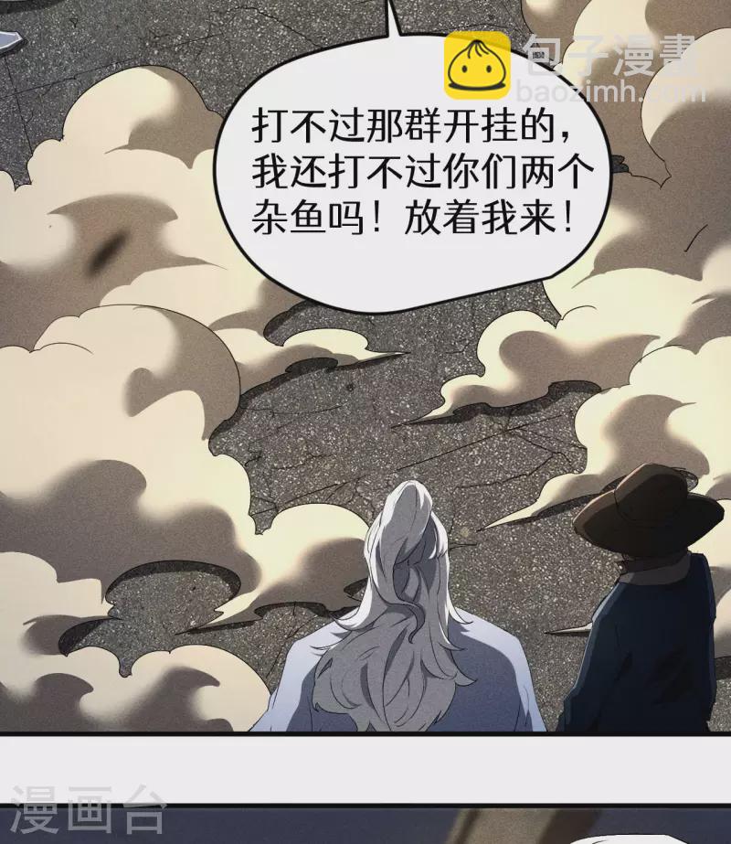 第81话 我本逍遥自在54