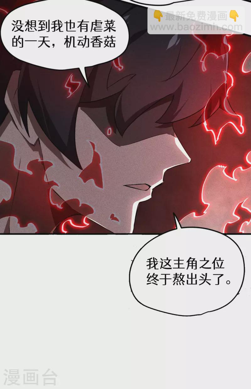 第81话 我本逍遥自在57