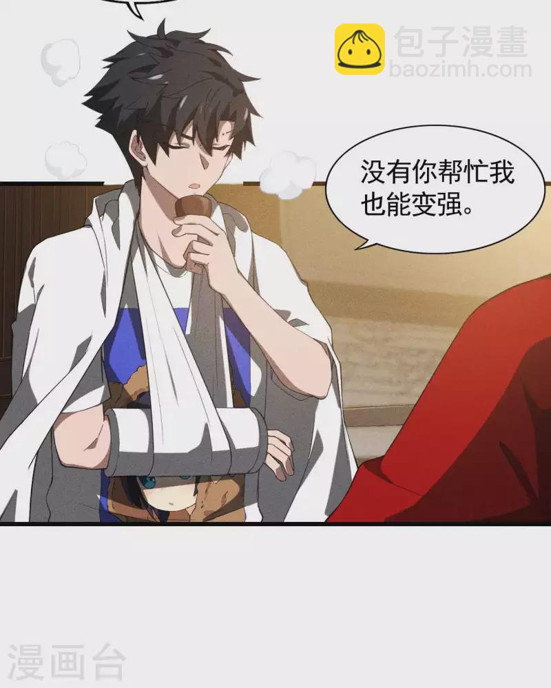 第87话 相约成败10