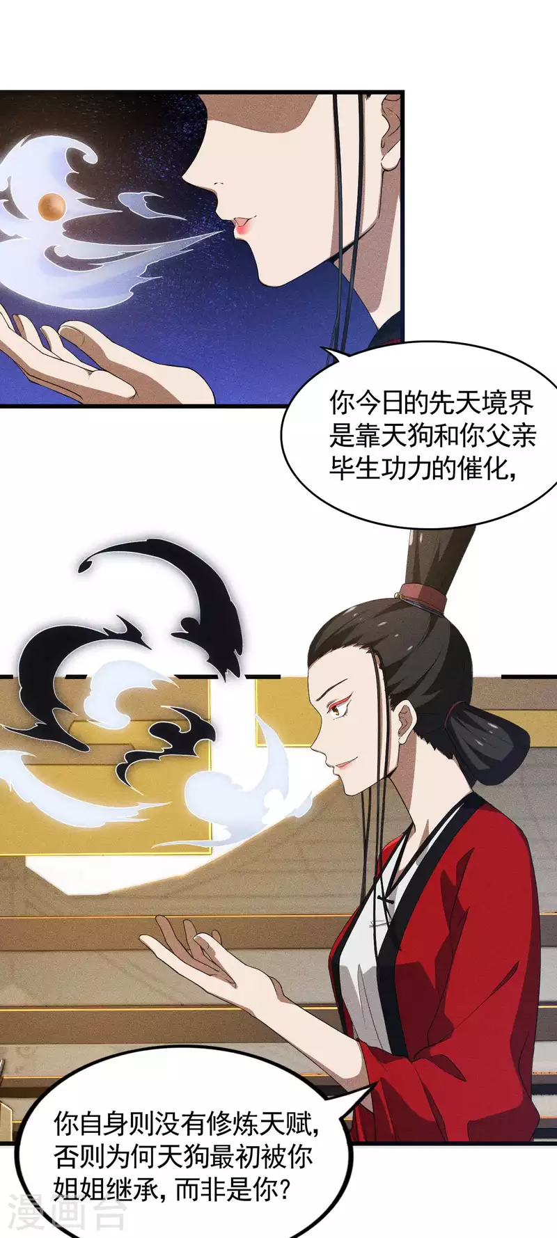第87话 相约成败11