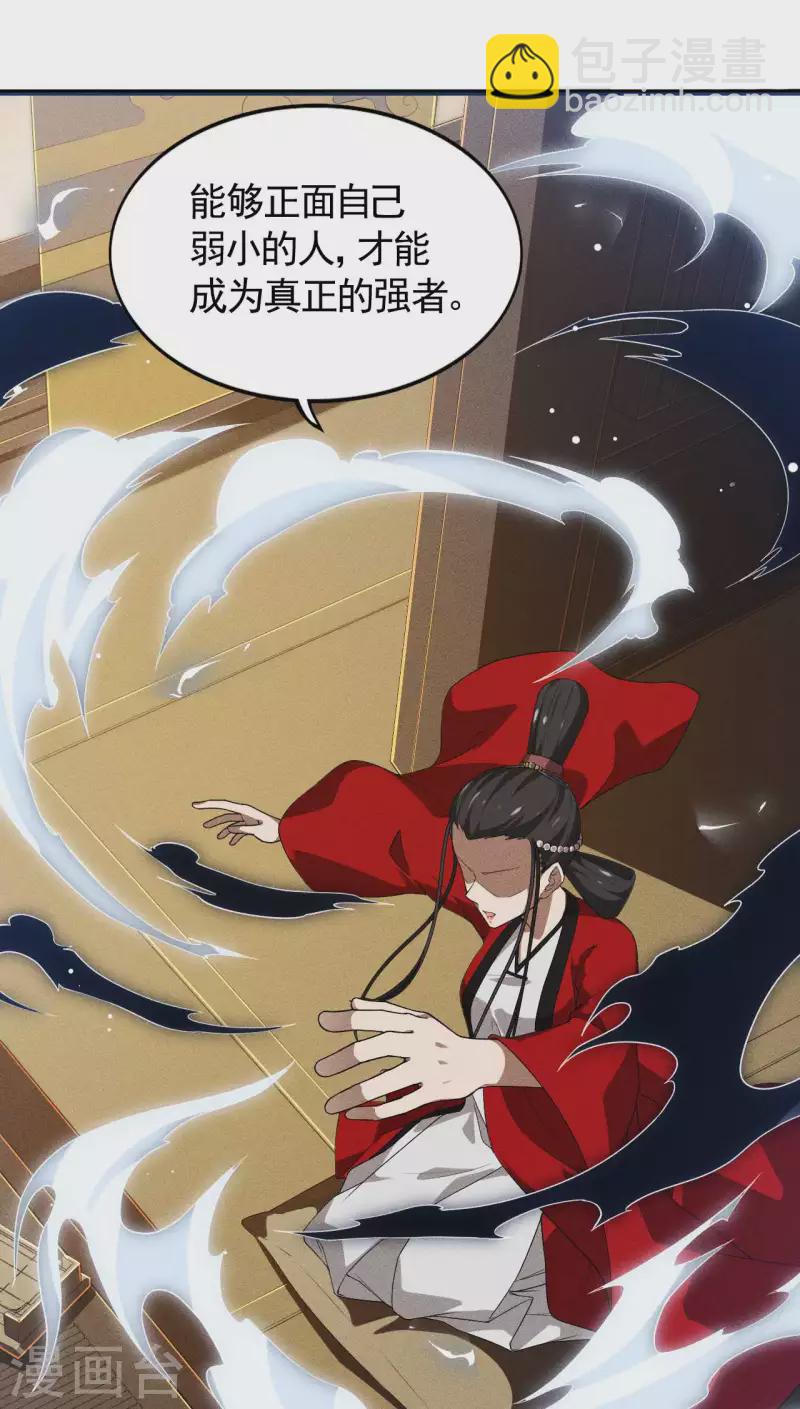 第87话 相约成败14