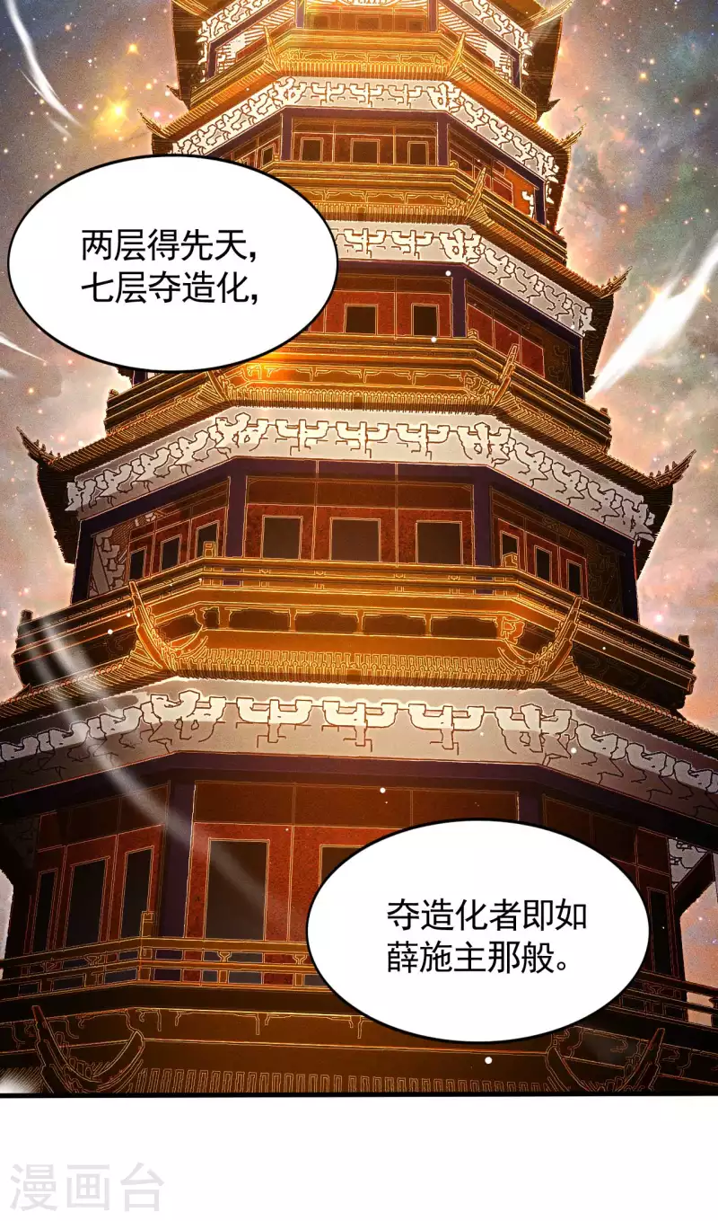 第87话 相约成败16