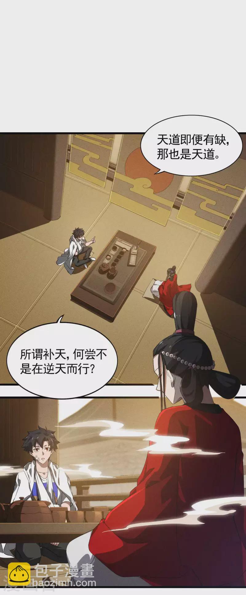 第87话 相约成败2