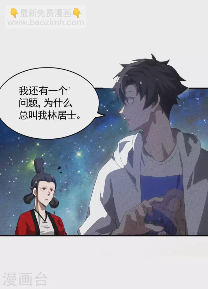 第87话 相约成败25