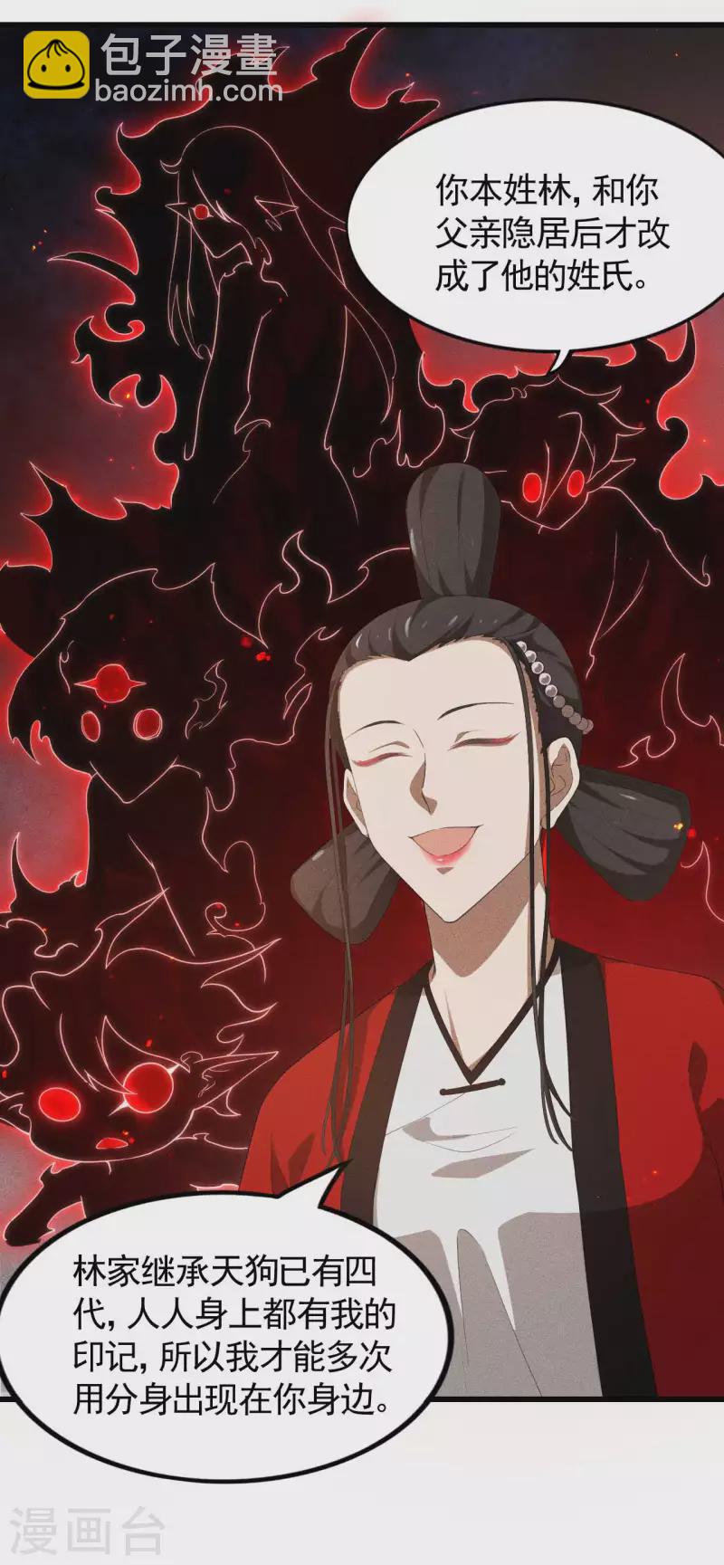 第87话 相约成败26