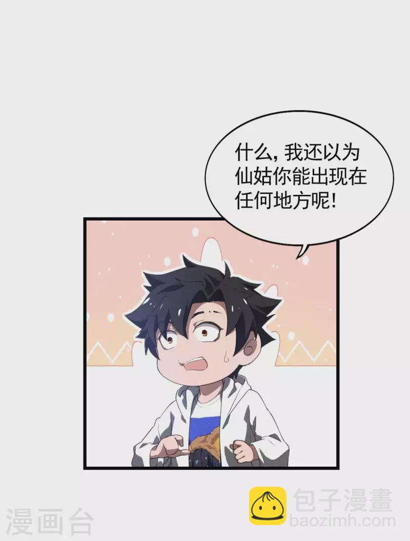 第87话 相约成败27