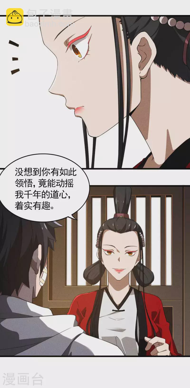 第87话 相约成败4