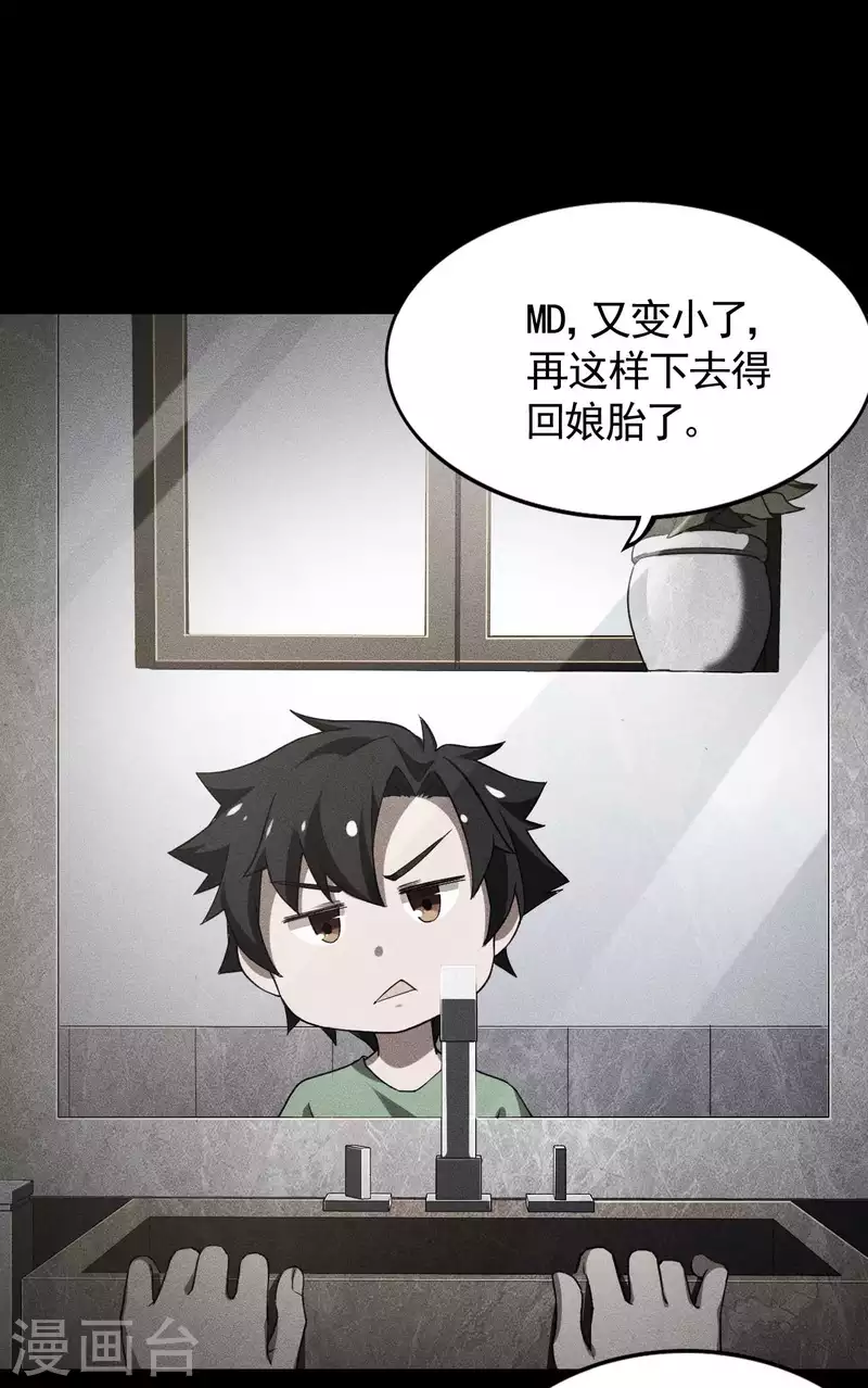 第87话 相约成败44