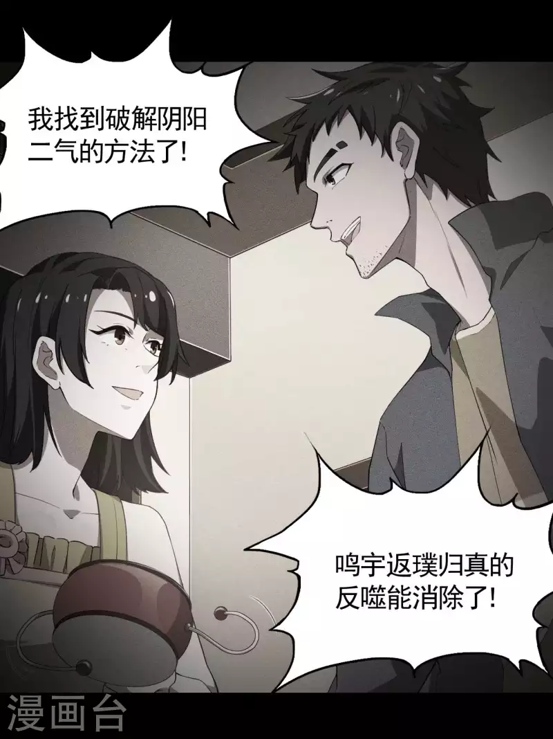 第87话 相约成败46