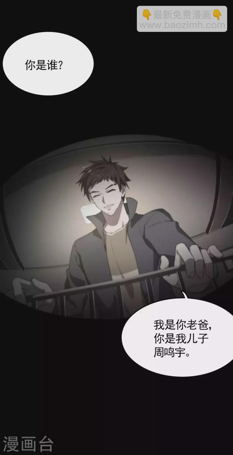 第87话 相约成败54