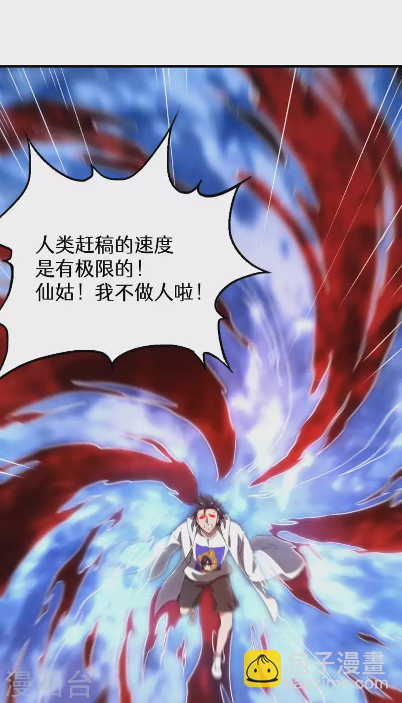 第87话 相约成败58