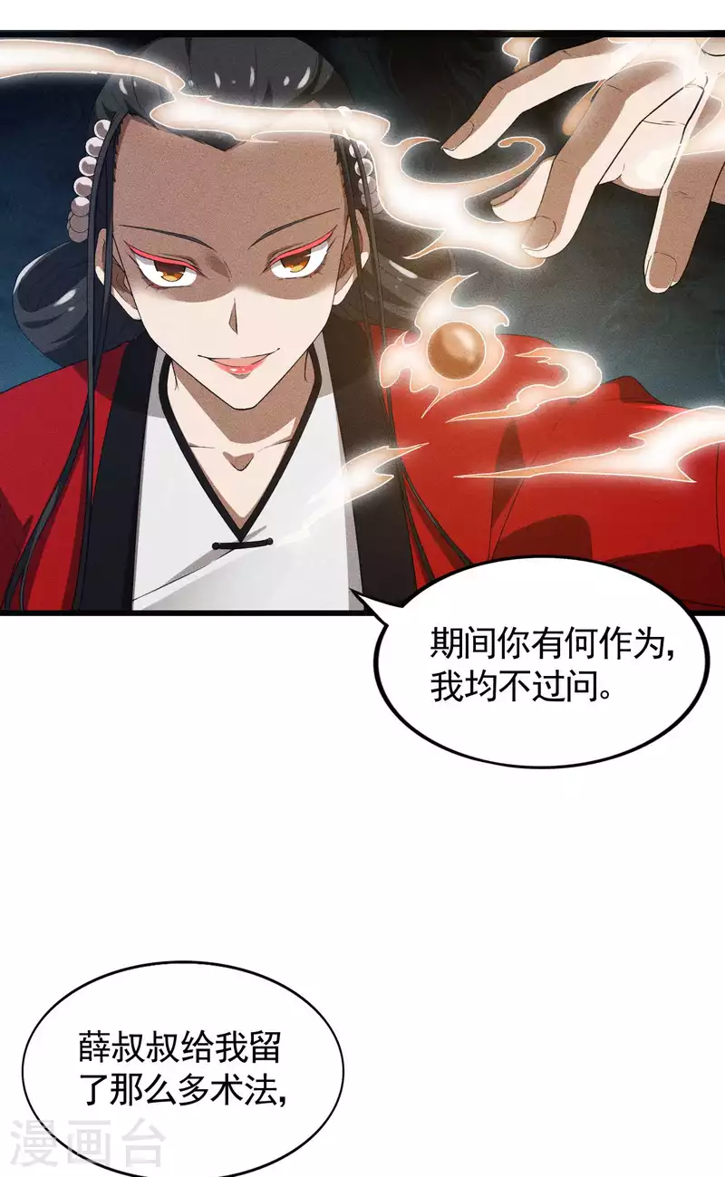 第87话 相约成败9