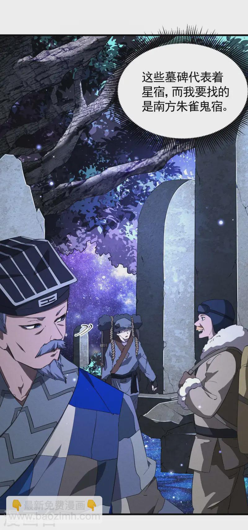 第102话 长生长生10