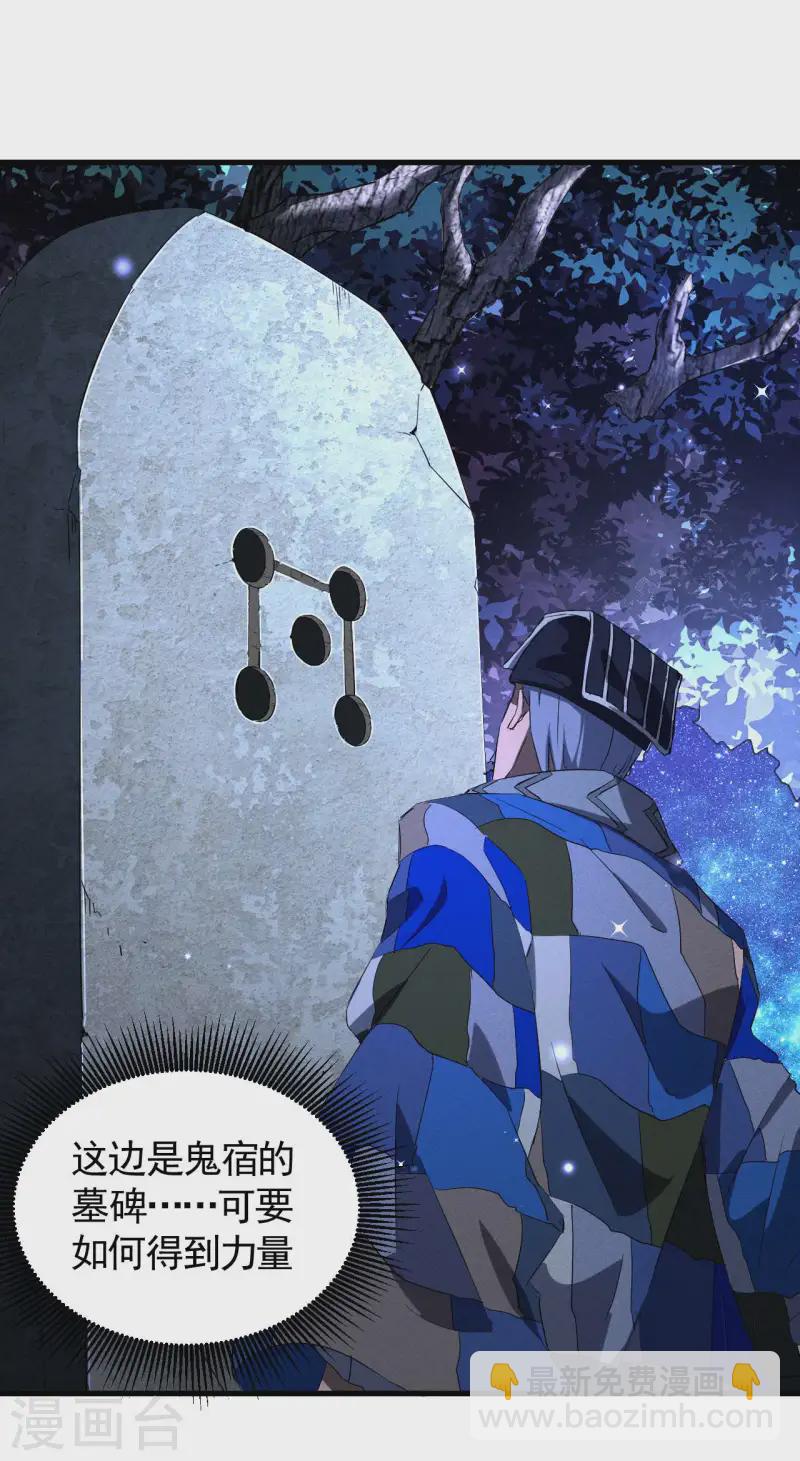 第102话 长生长生11