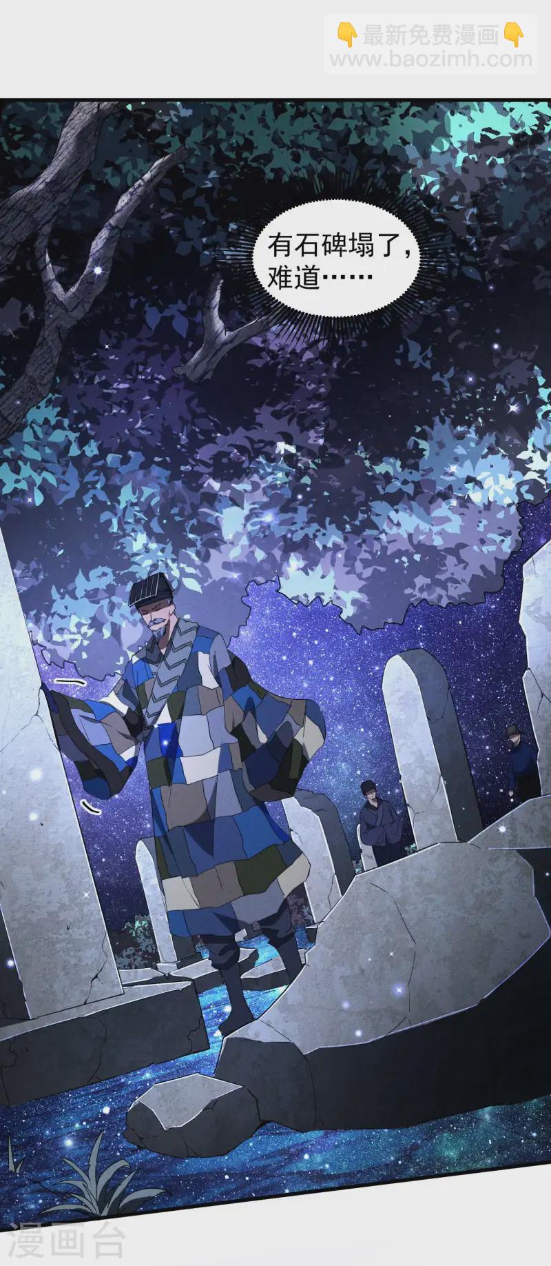 第102话 长生长生12