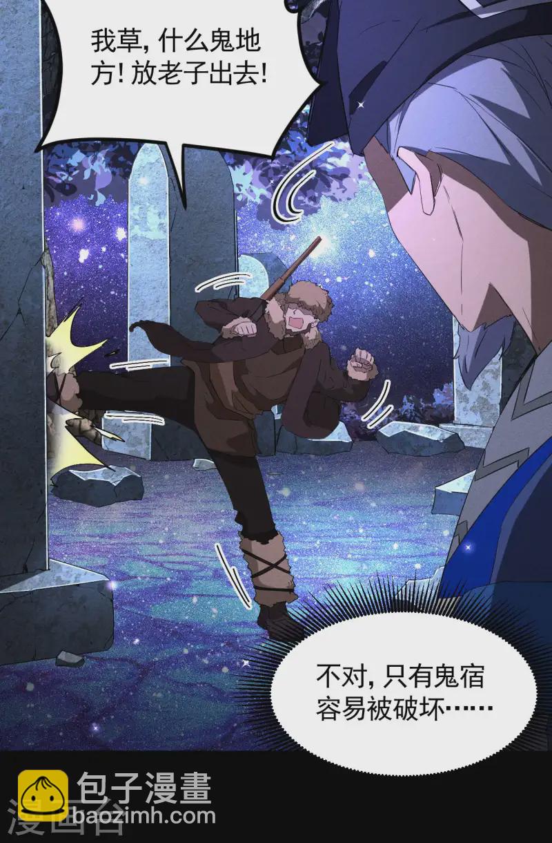 第102话 长生长生19