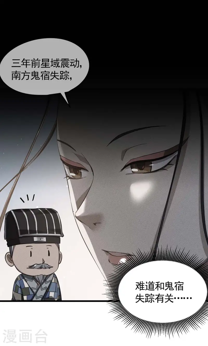 第102话 长生长生20