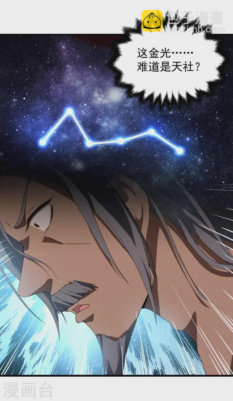 第102话 长生长生31