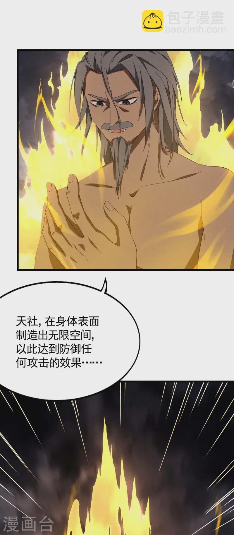 第102话 长生长生32