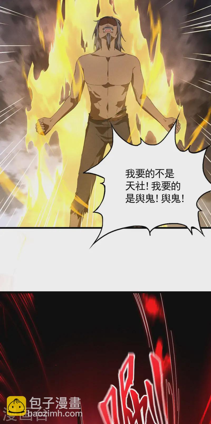 第102话 长生长生33