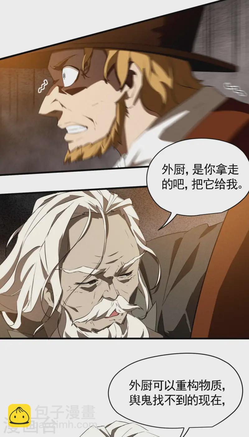 第102话 长生长生43