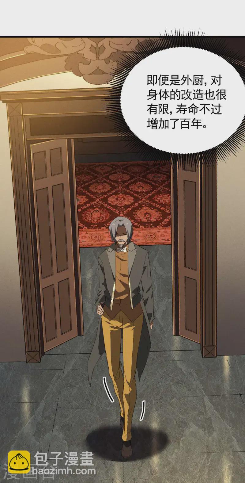 第102话 长生长生46