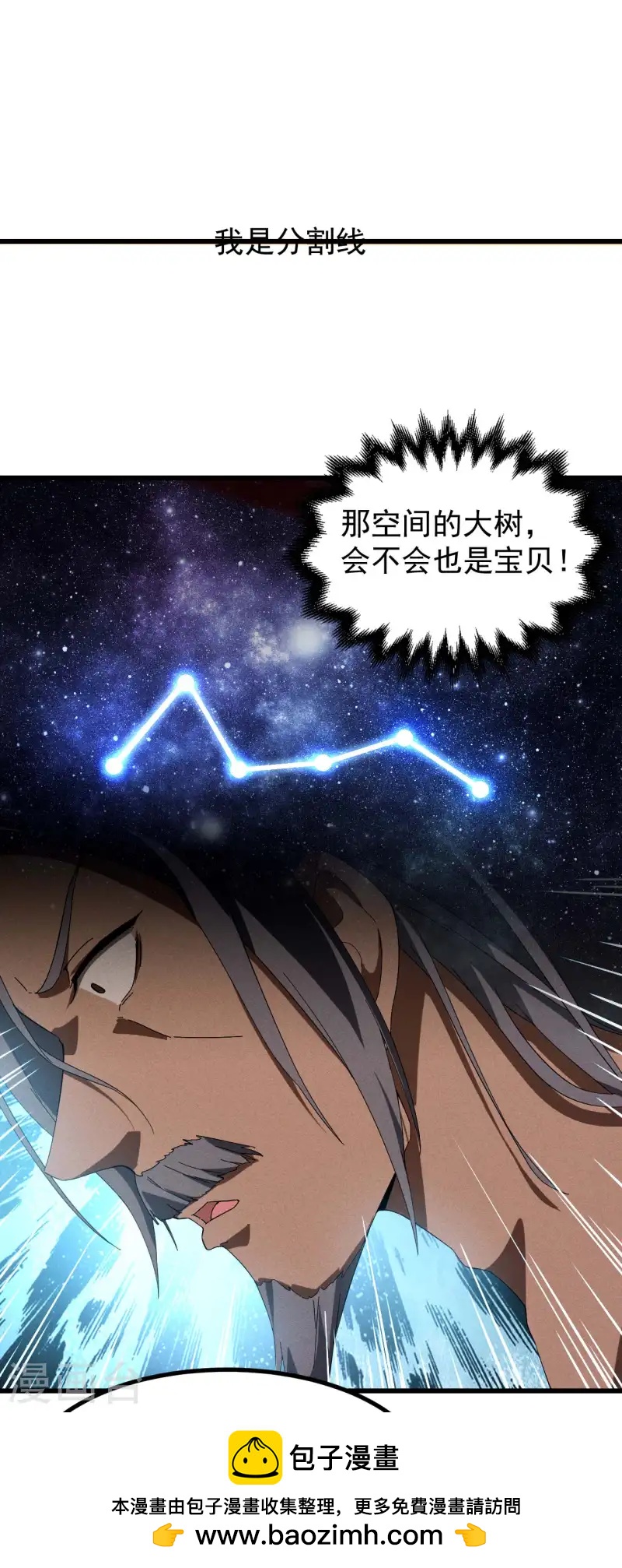 第102话 长生长生53