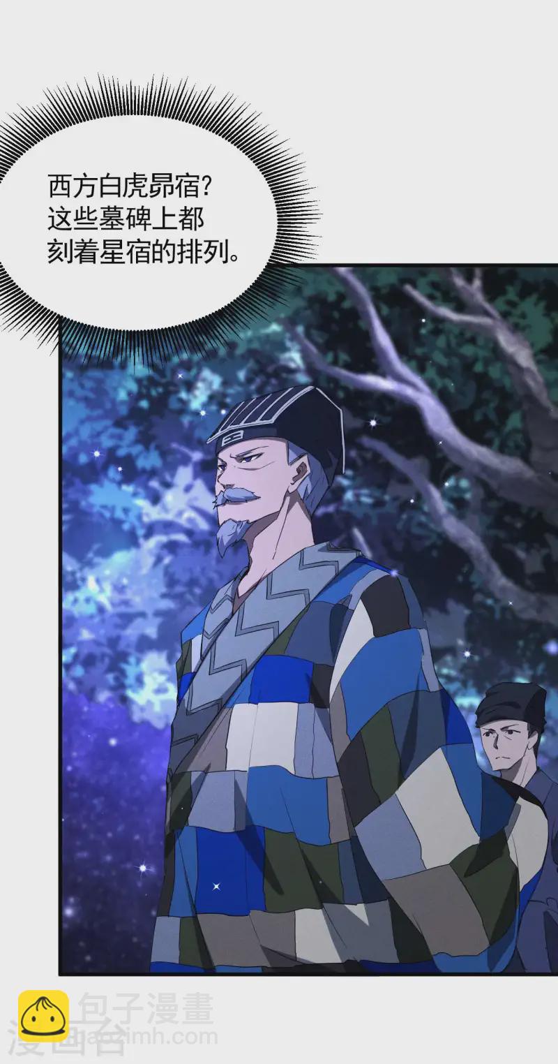 第102话 长生长生9