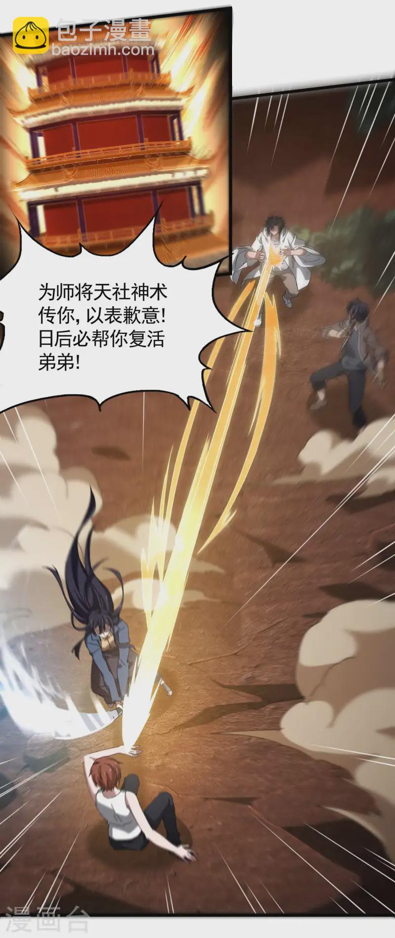 第105话 强欲道心13