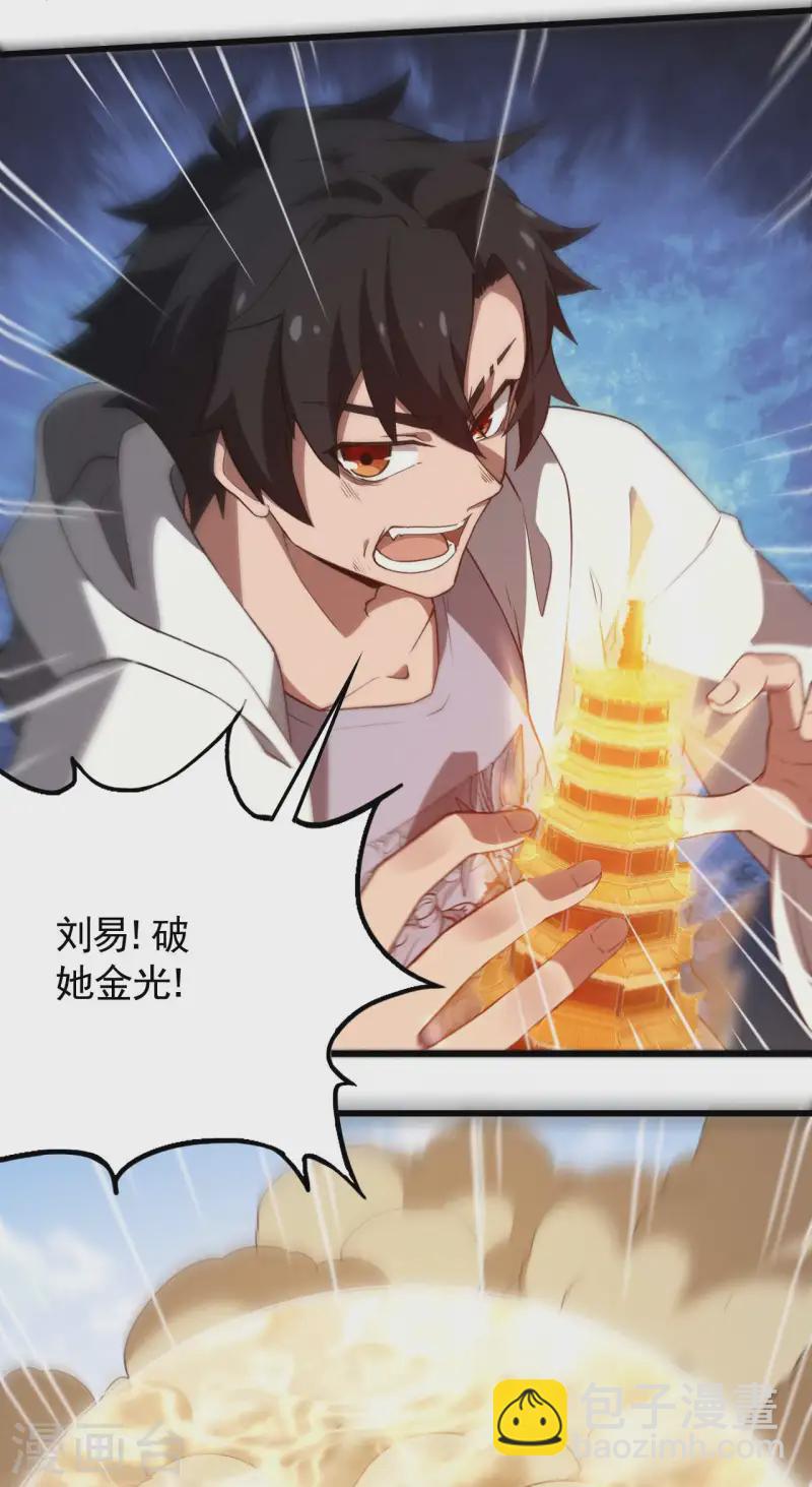 第105话 强欲道心17