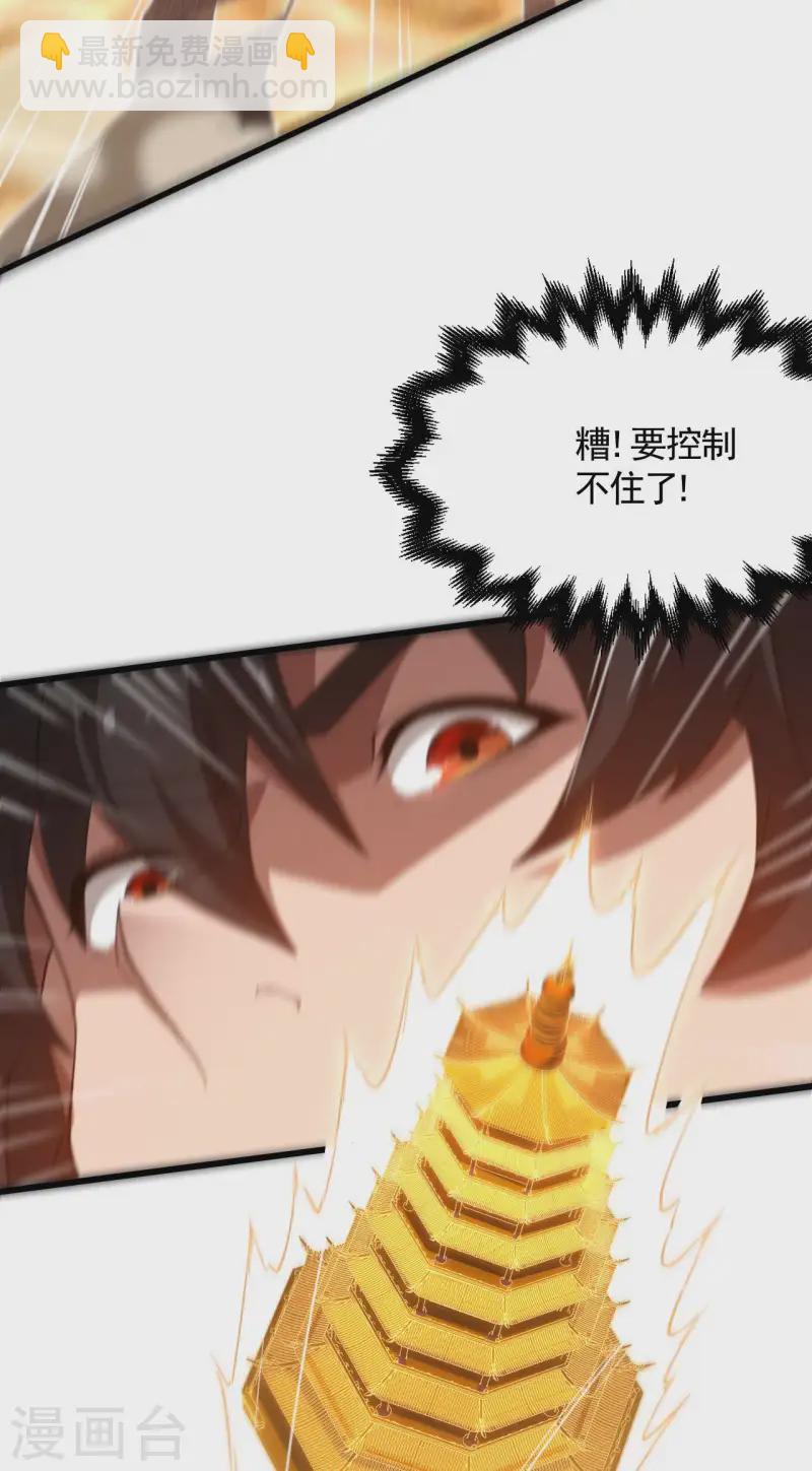 第105话 强欲道心20