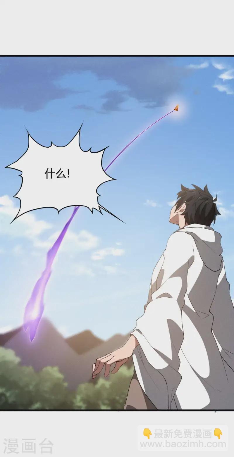 第105话 强欲道心25