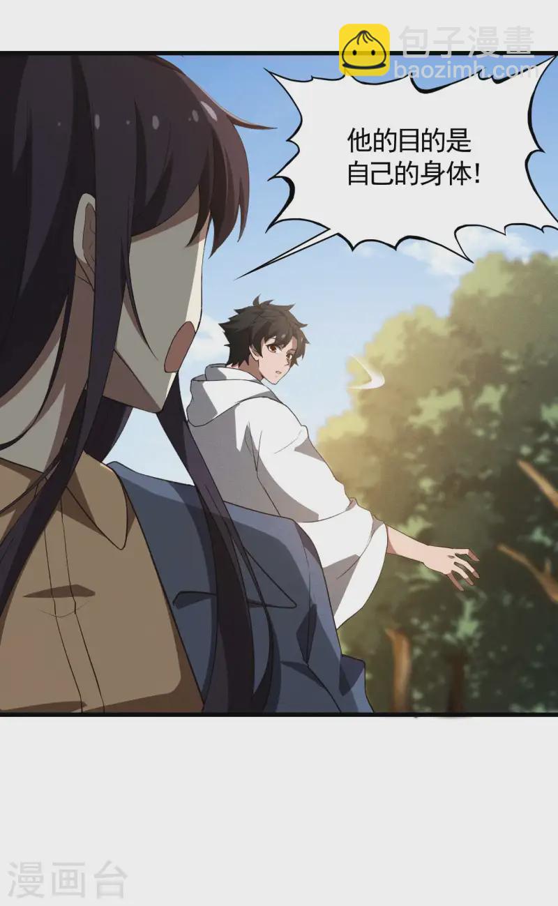 第105话 强欲道心26