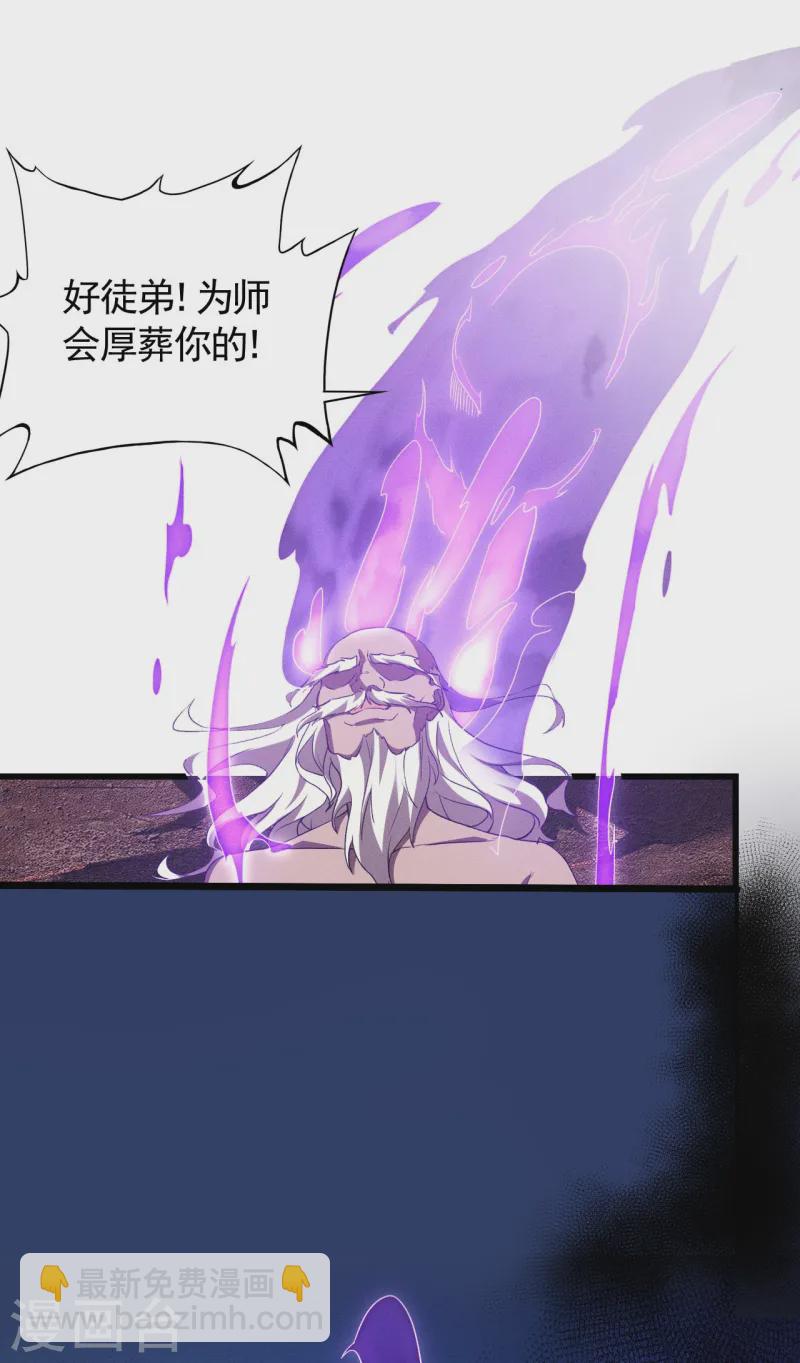 第105话 强欲道心27